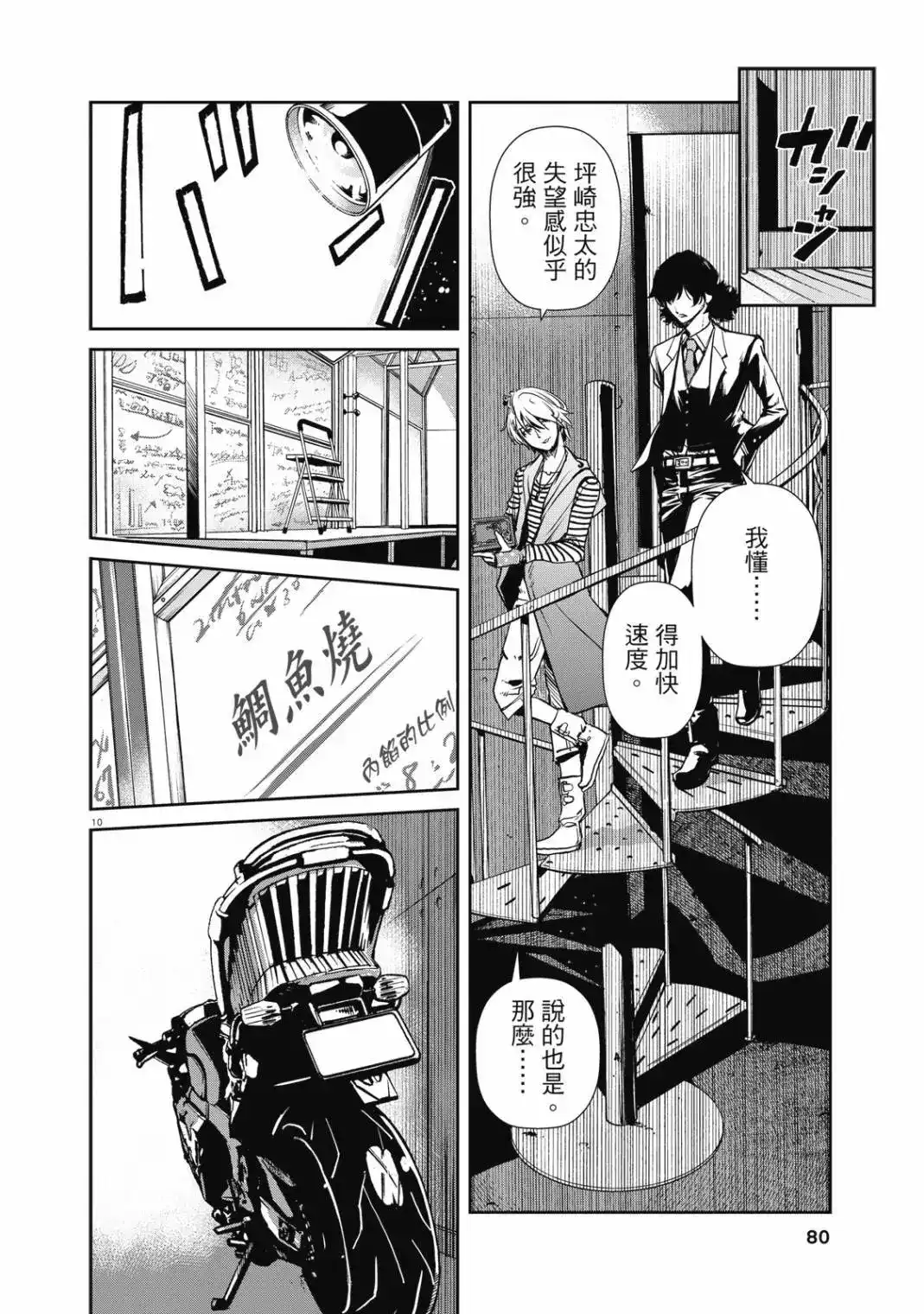 第82页