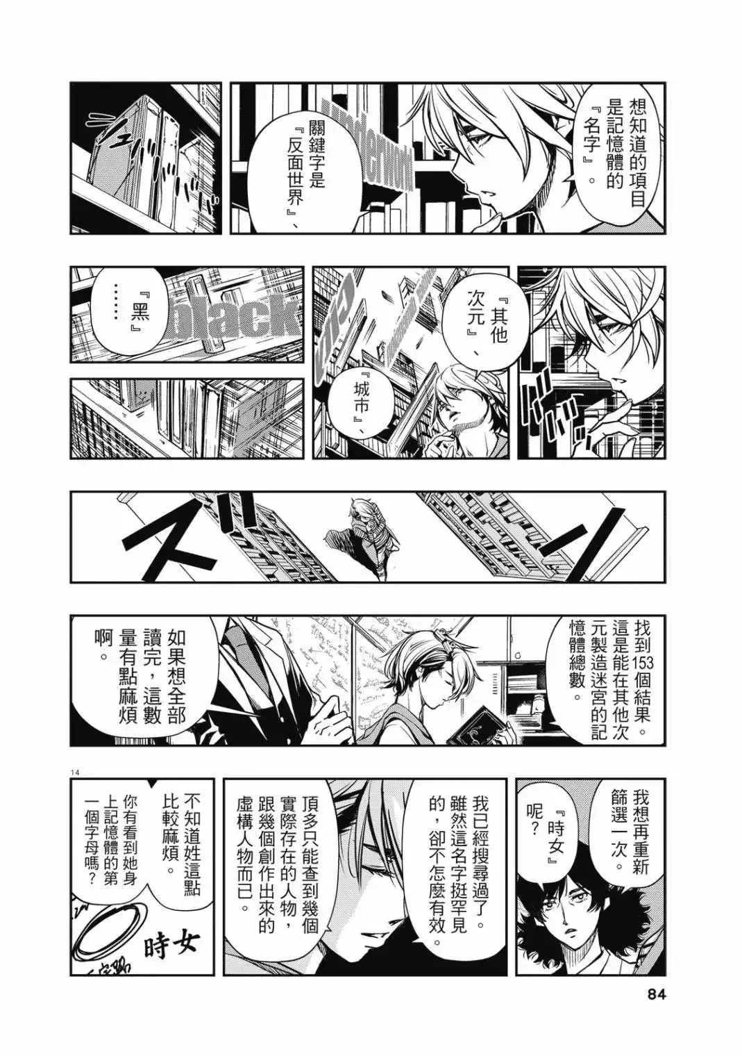 第86页