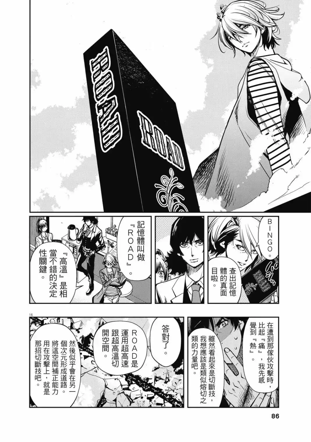 第88页