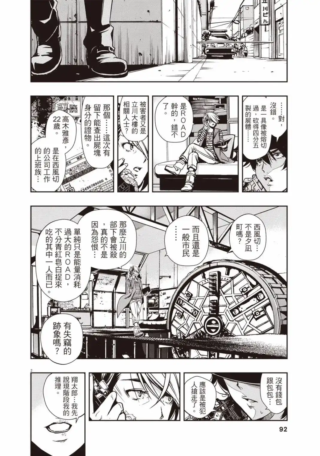 第94页