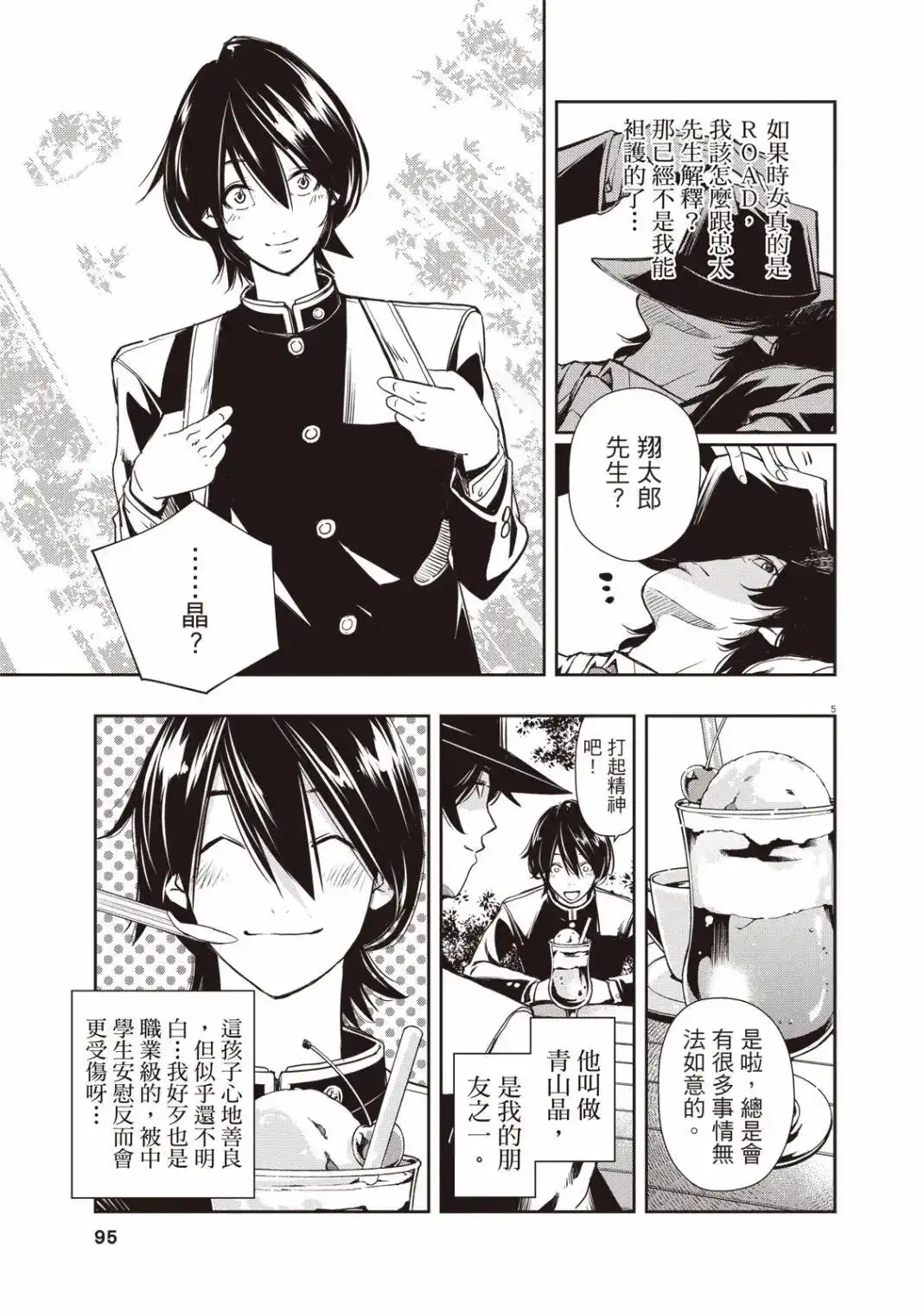 第97页
