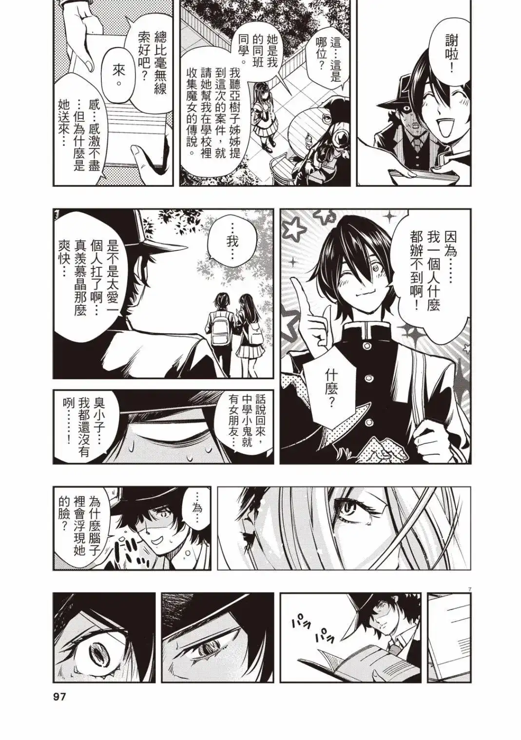第99页