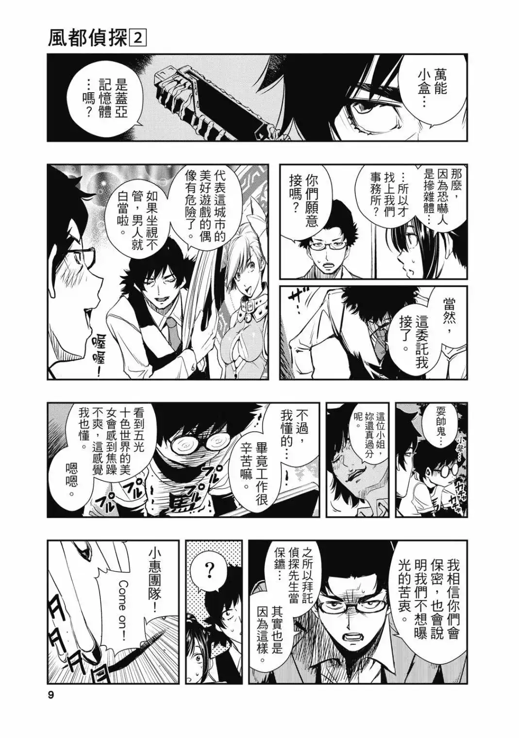 第11页