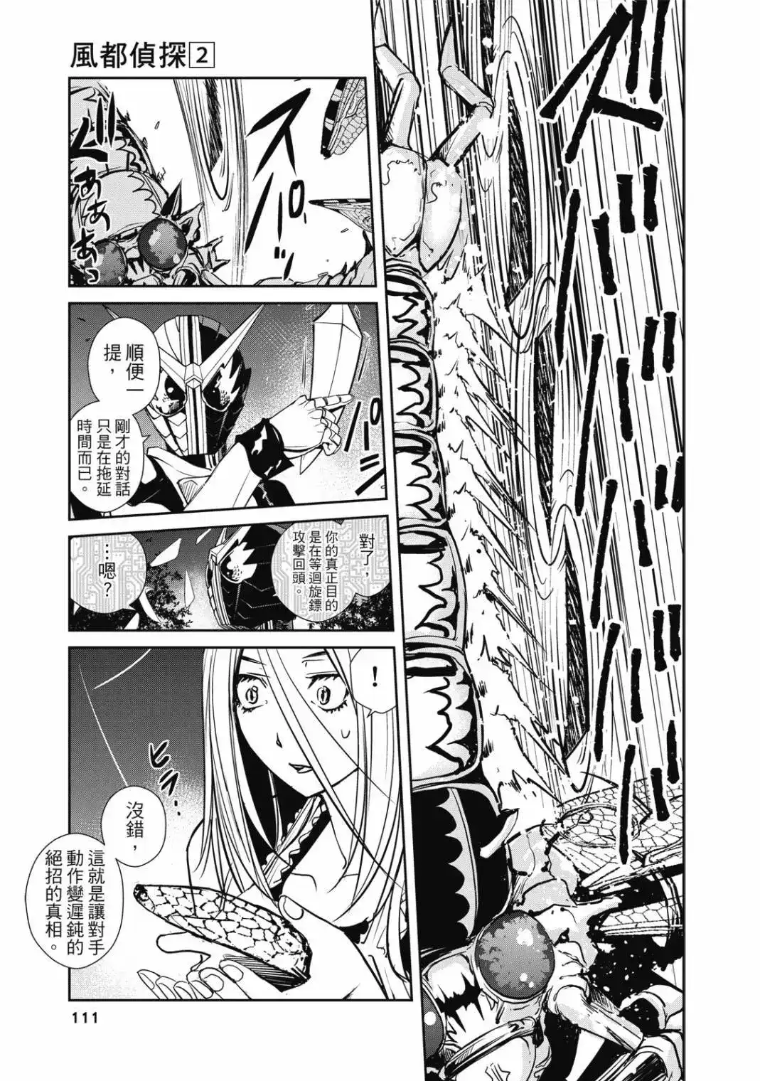 第113页