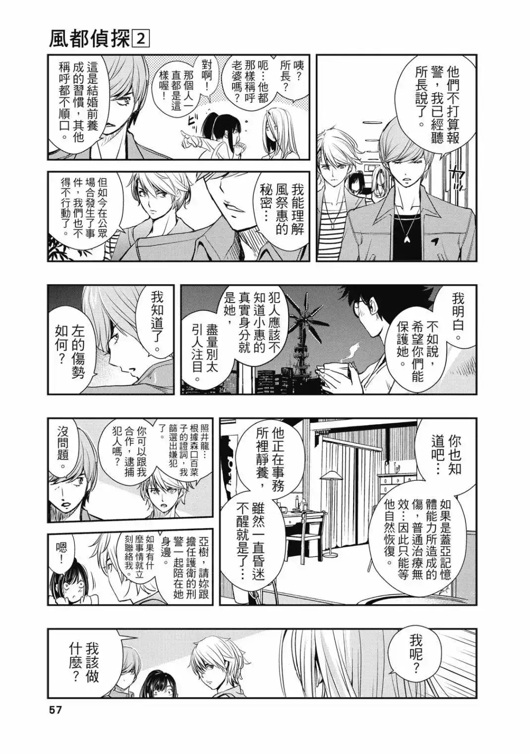 第59页
