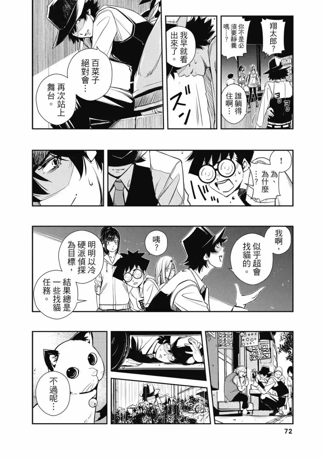 第74页