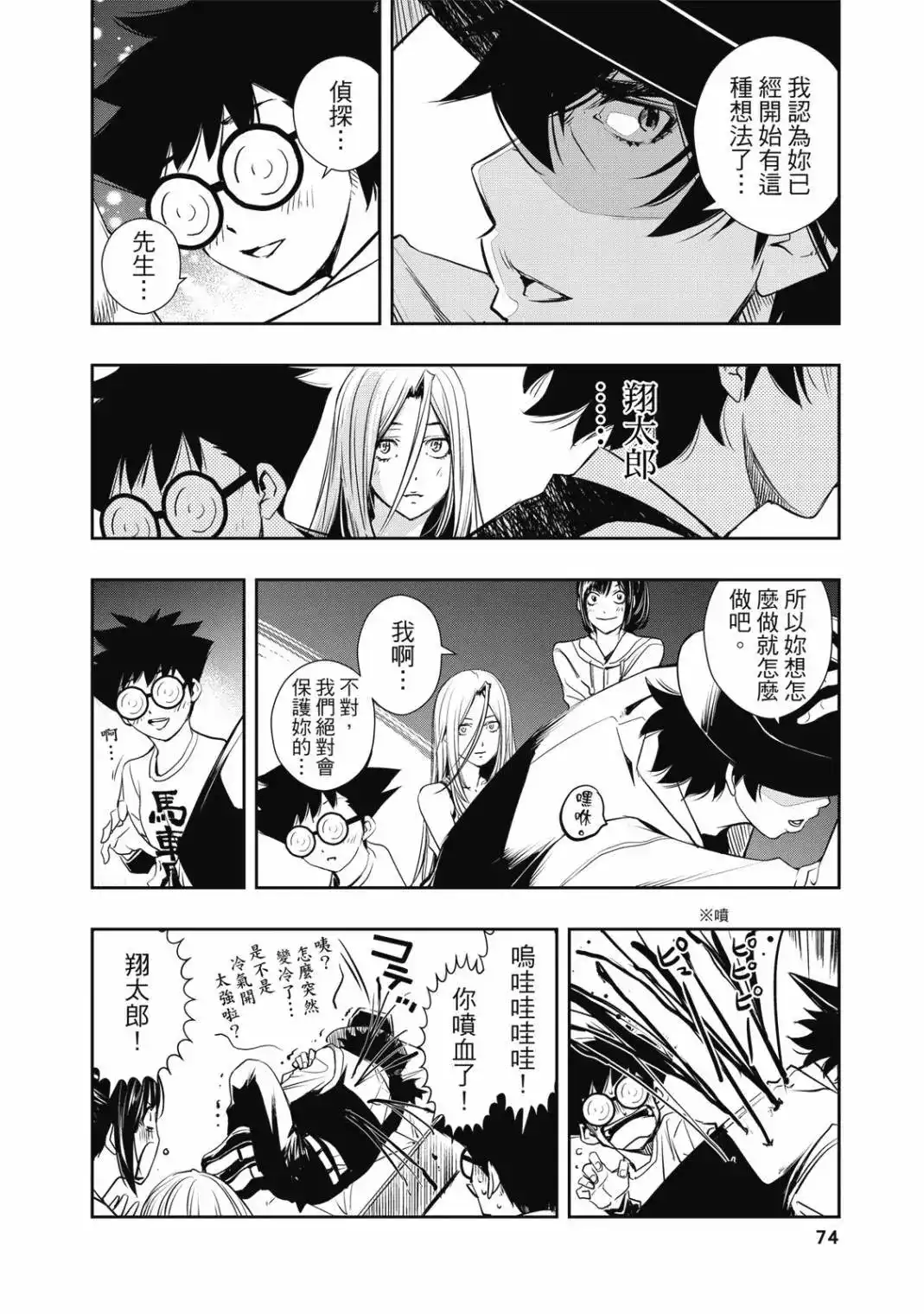 第76页