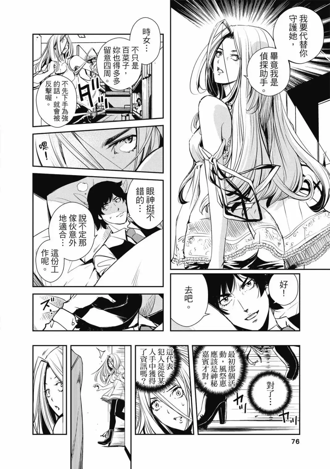 第78页