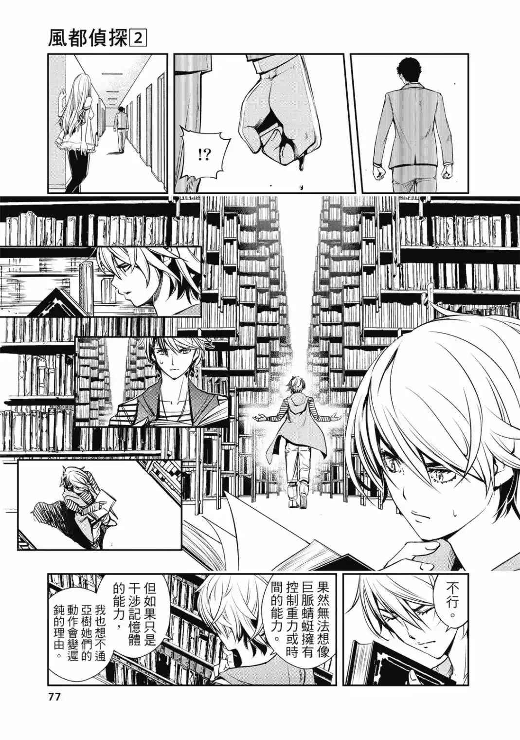 第79页