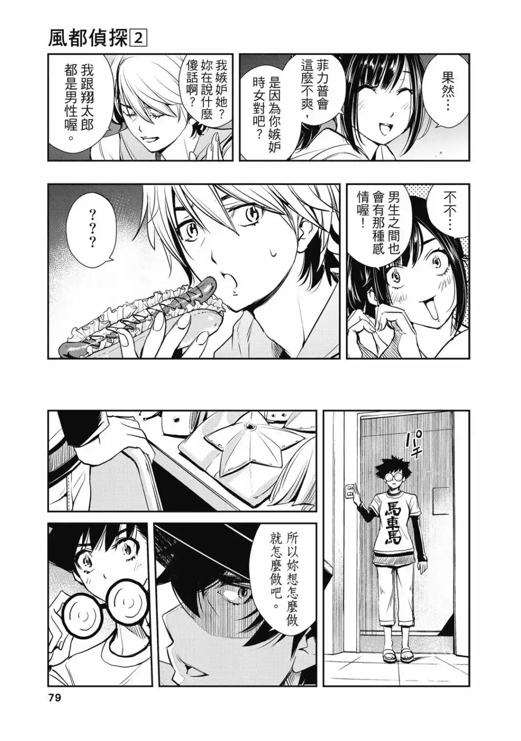 第81页