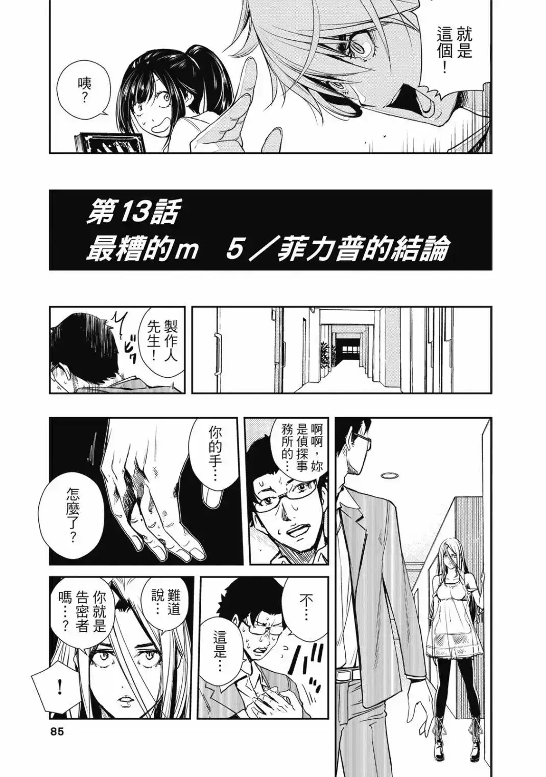 第87页
