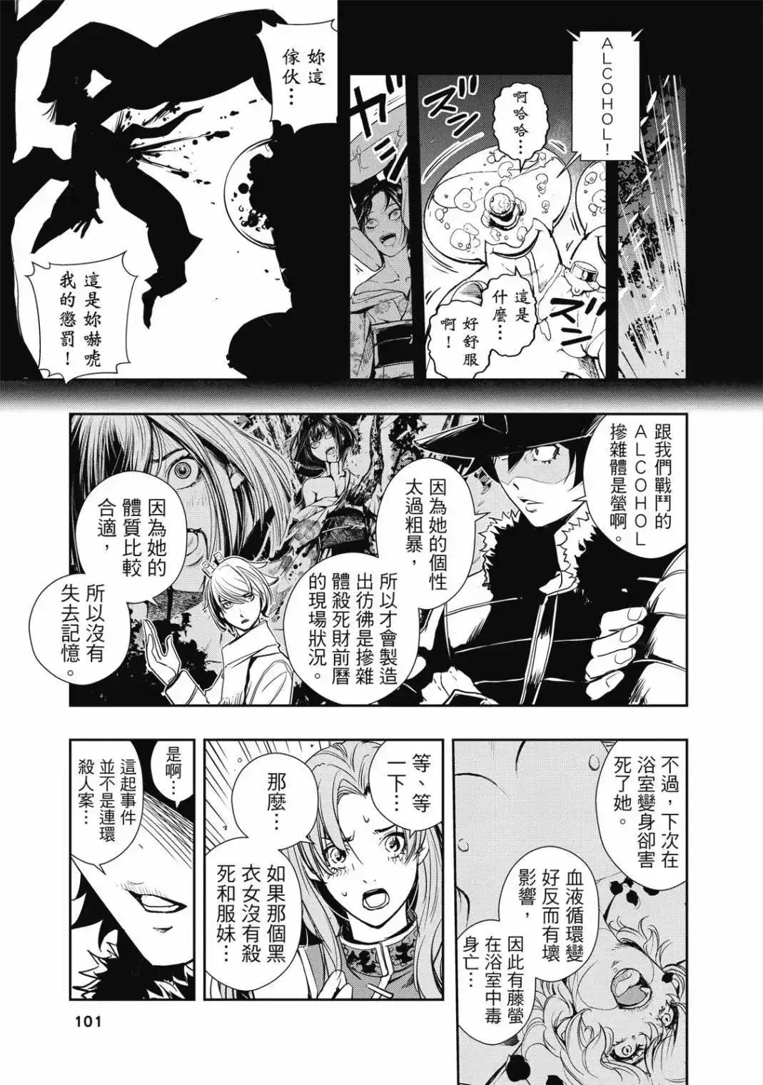 第101页