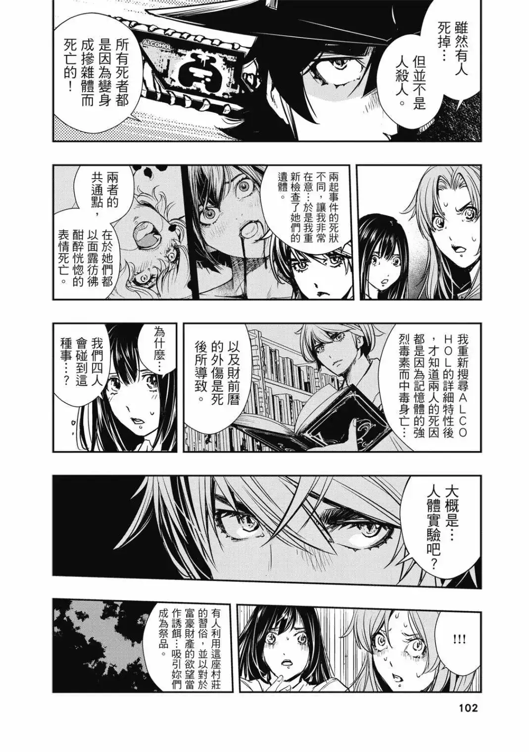 第102页
