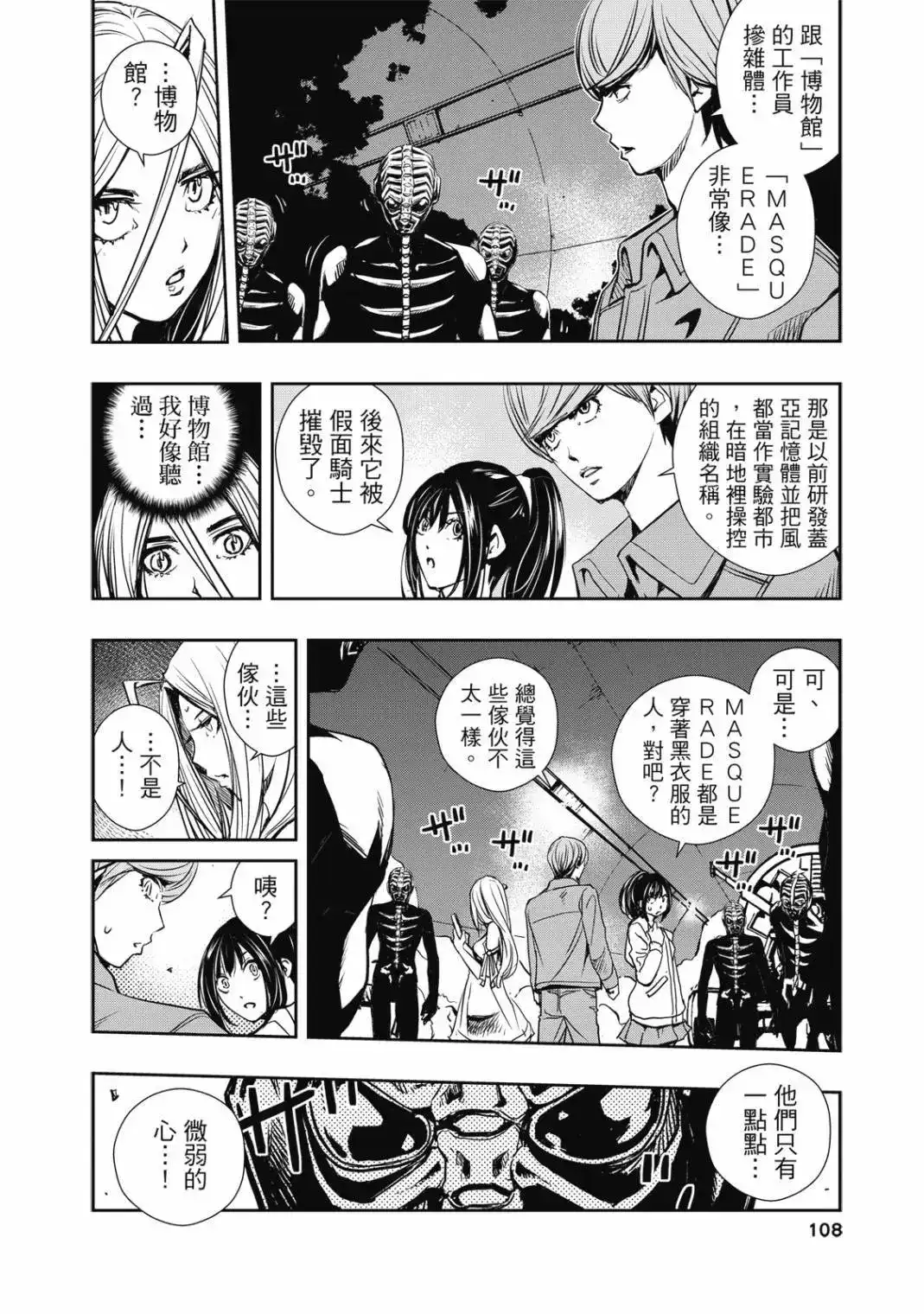 第108页