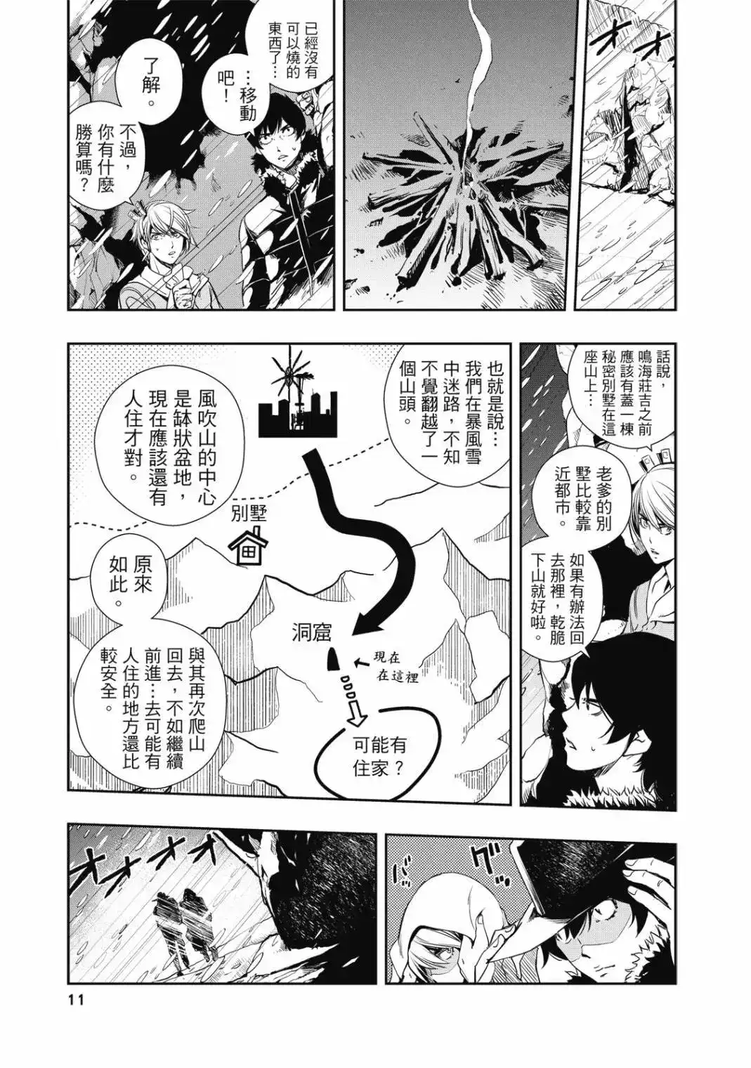 第11页