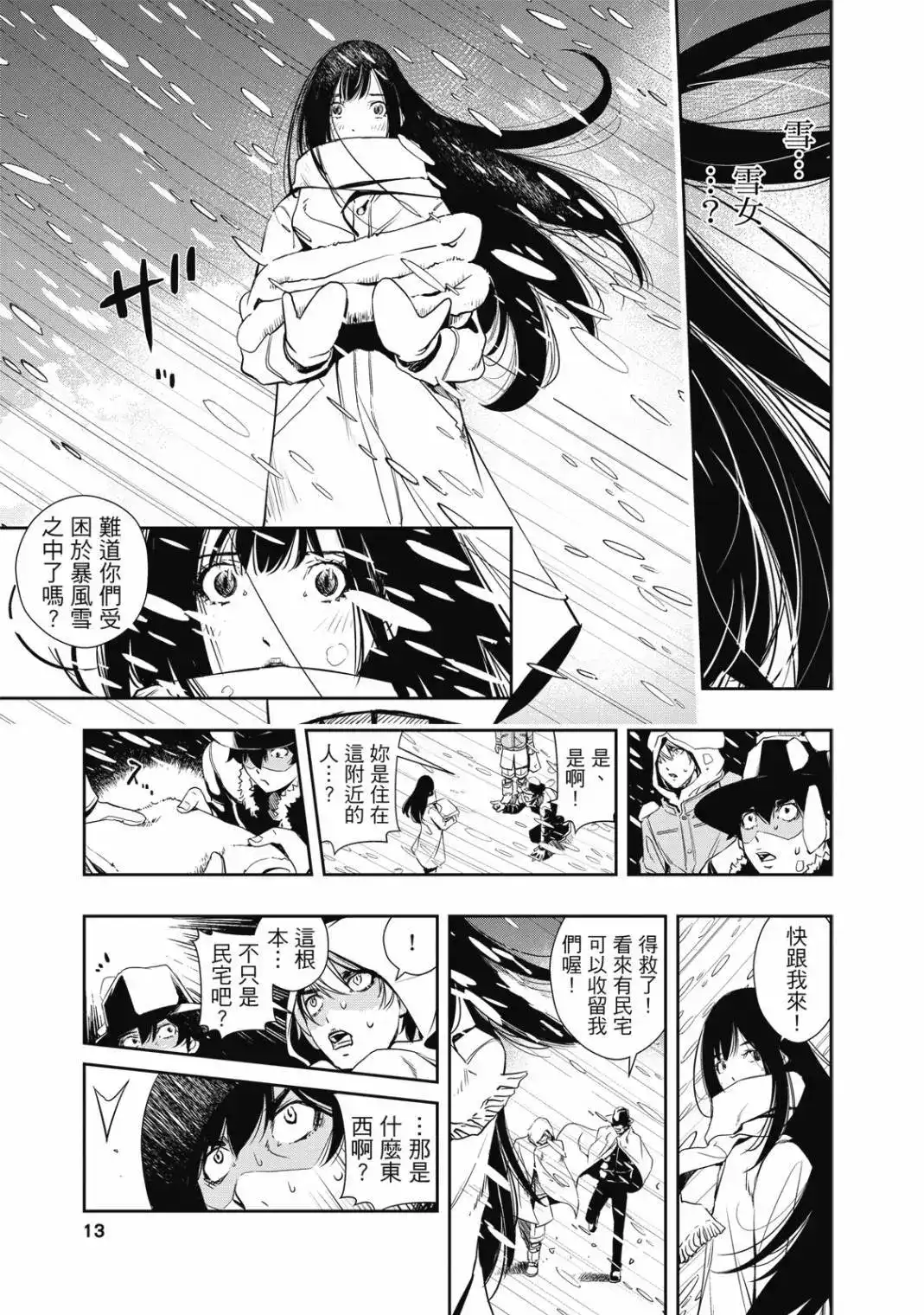 第13页