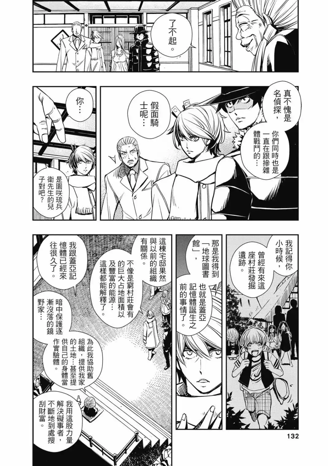 第132页