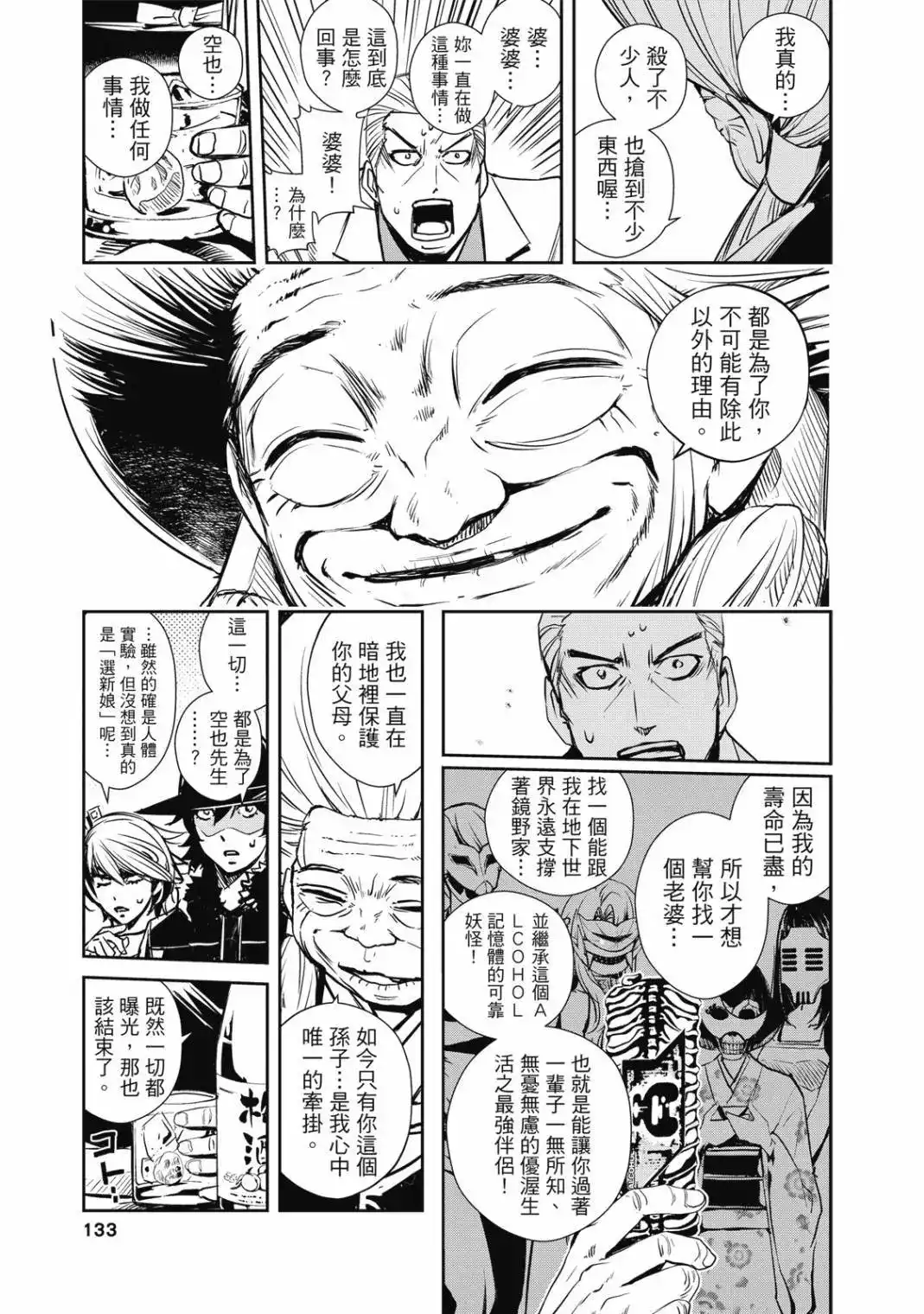 第133页