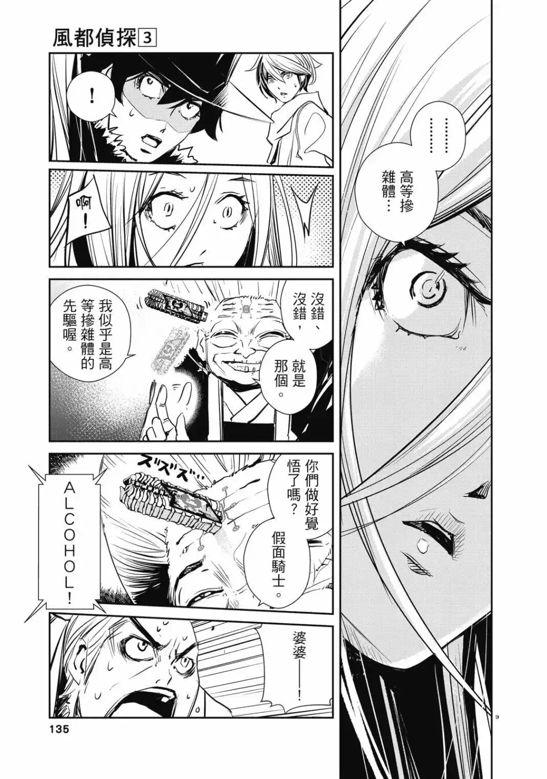 第135页