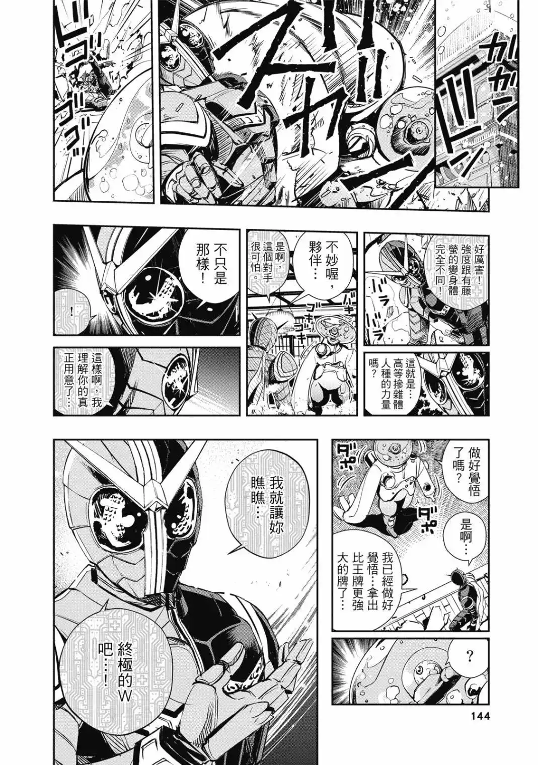 第144页