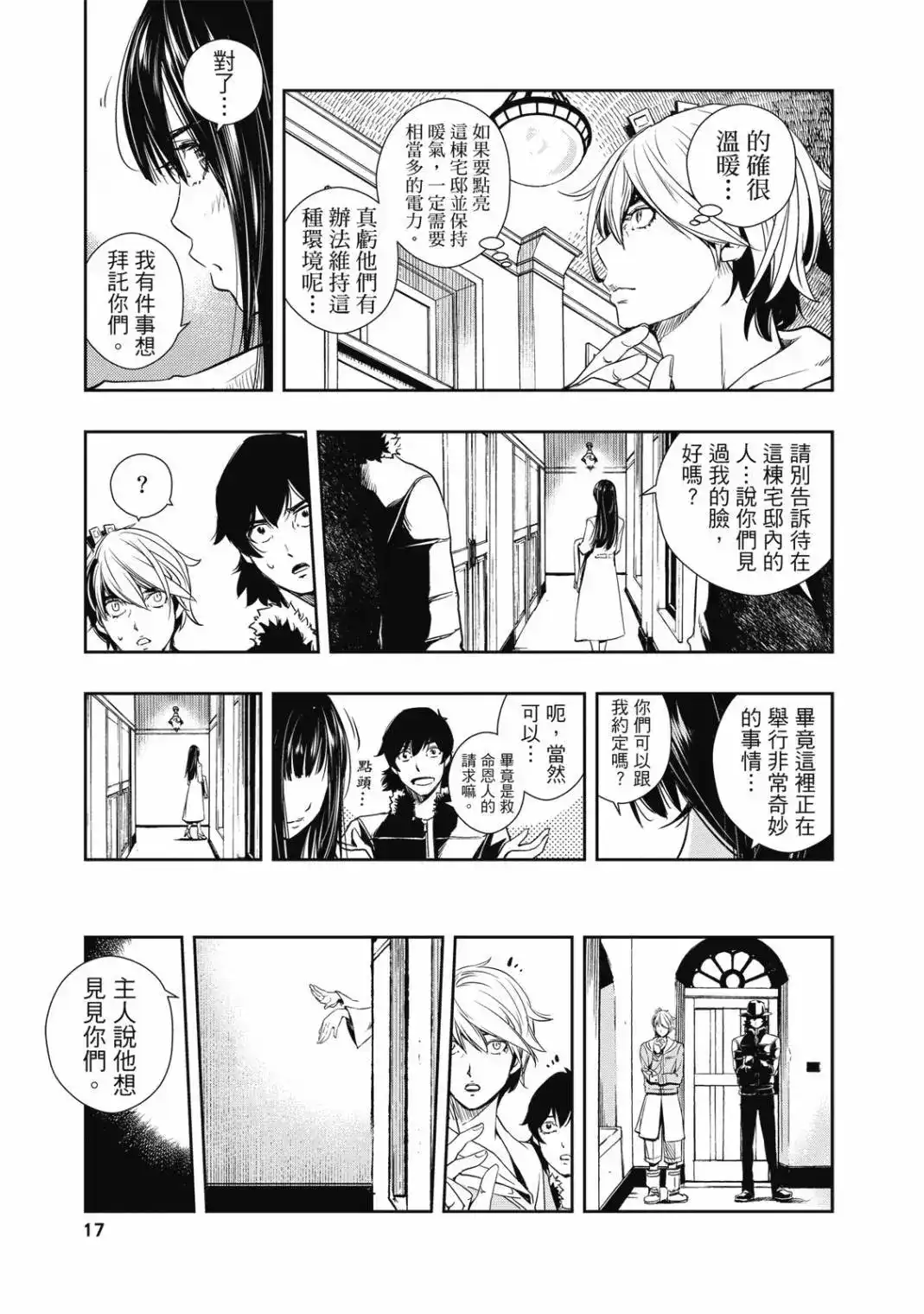 第17页