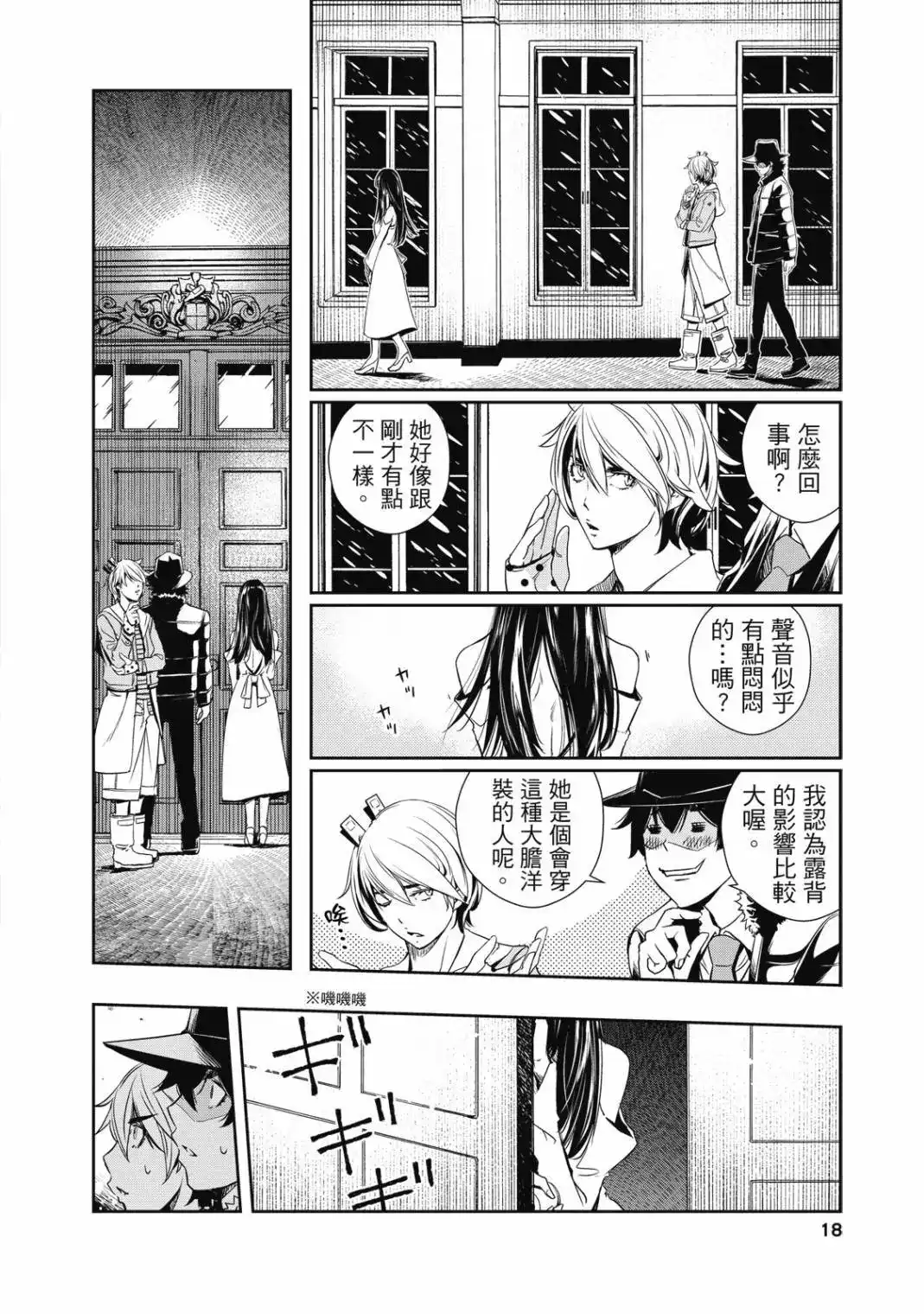 第18页