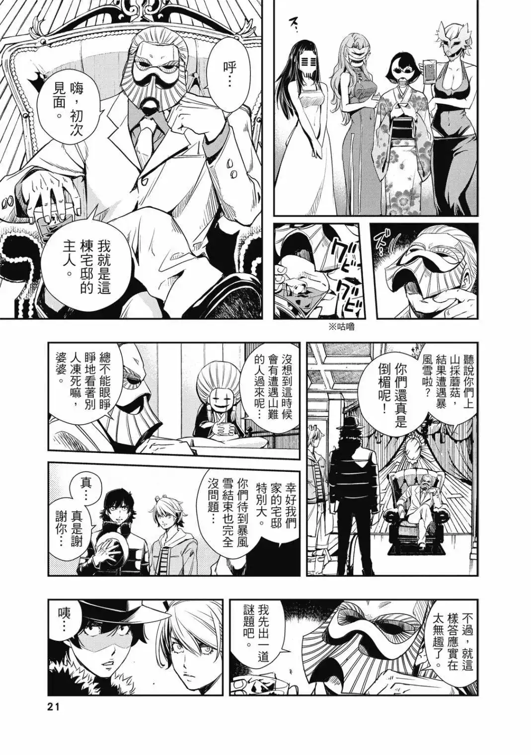 第21页