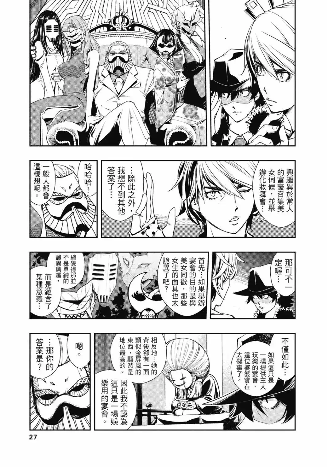 第27页