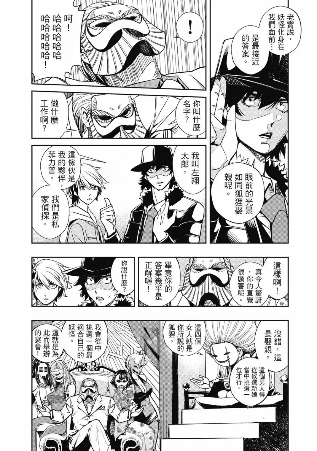 第28页