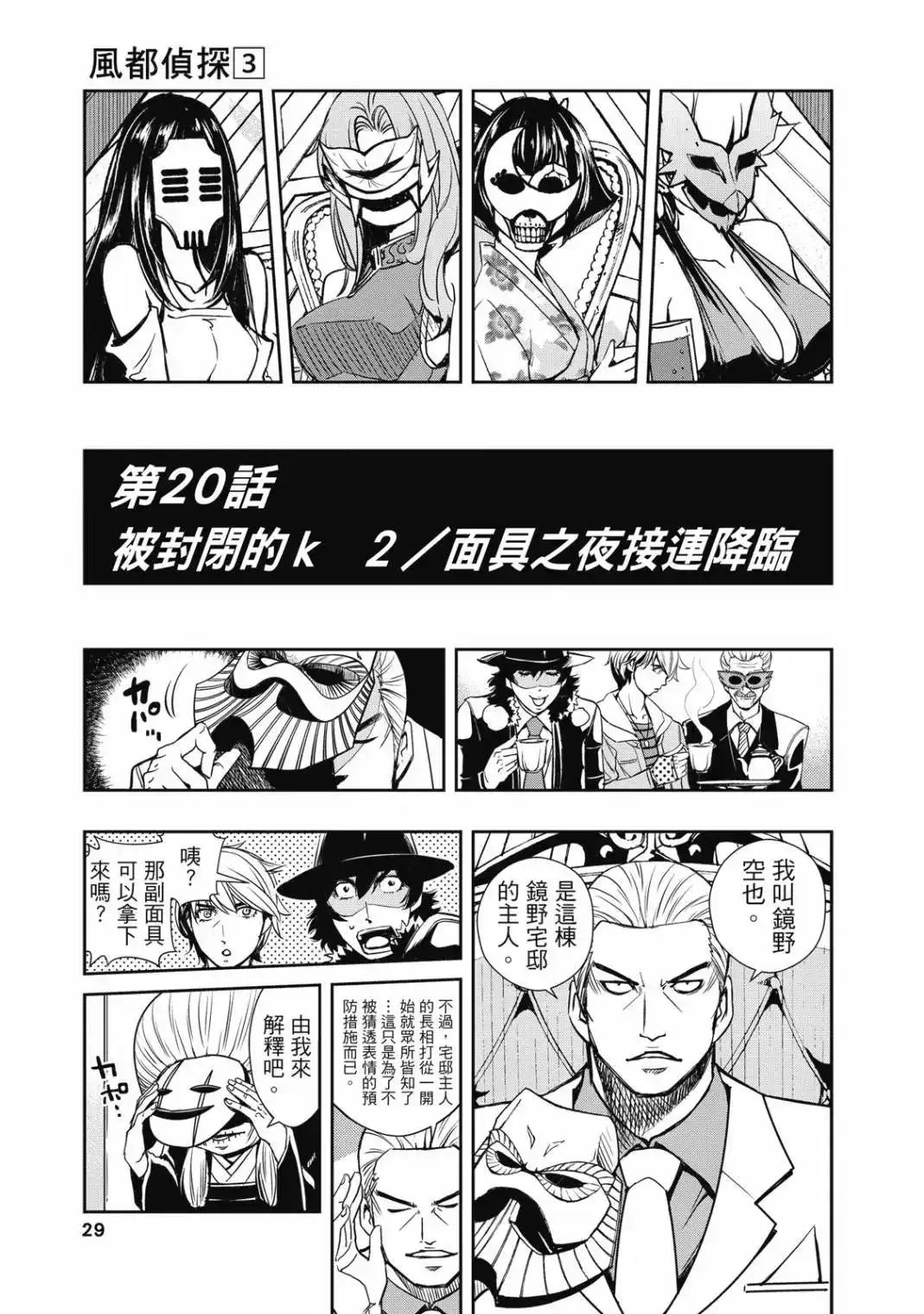 第29页