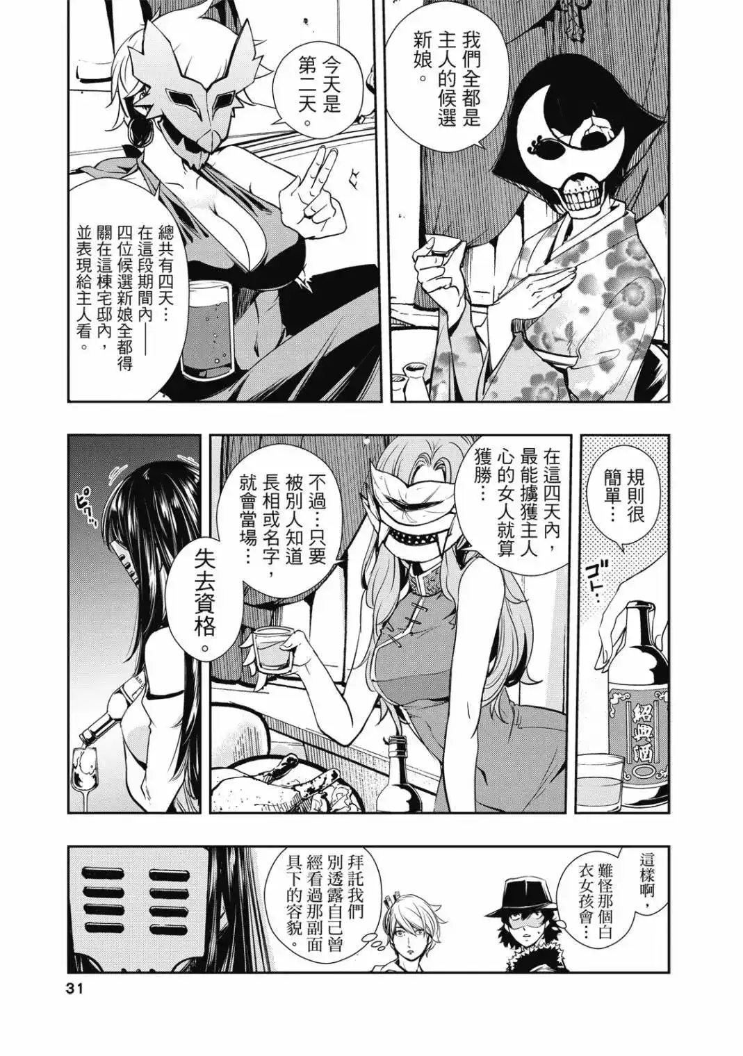 第31页