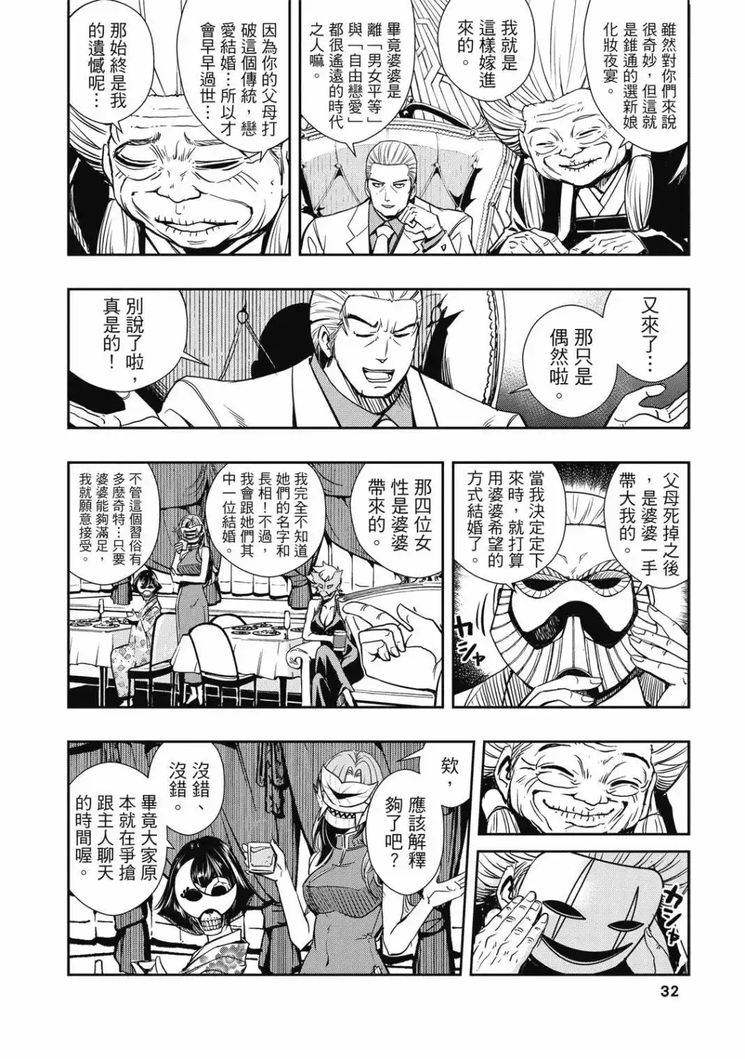 第32页