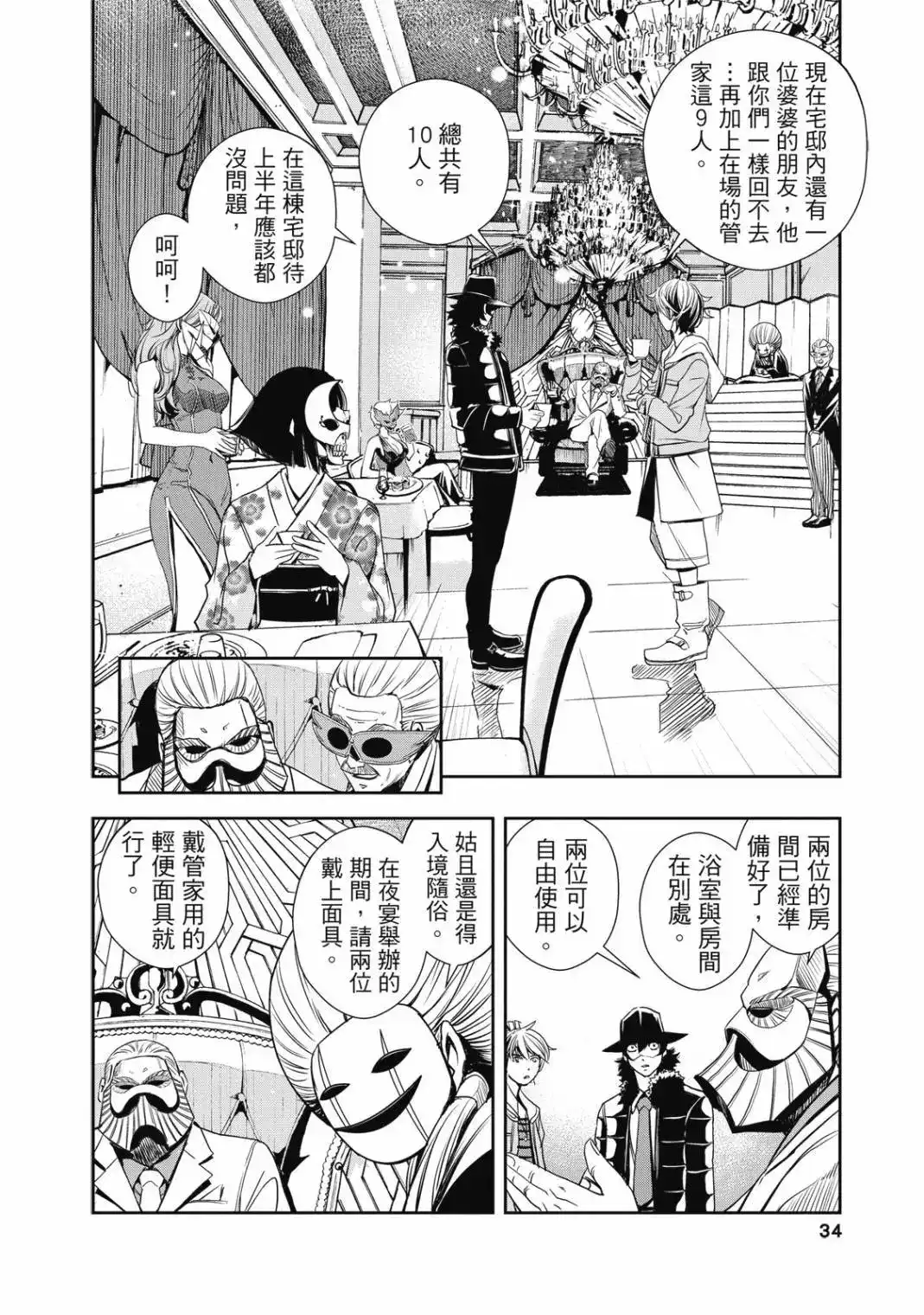 第34页