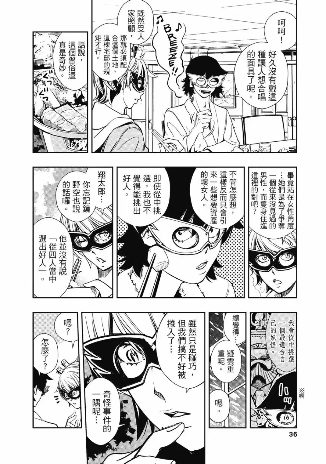 第36页