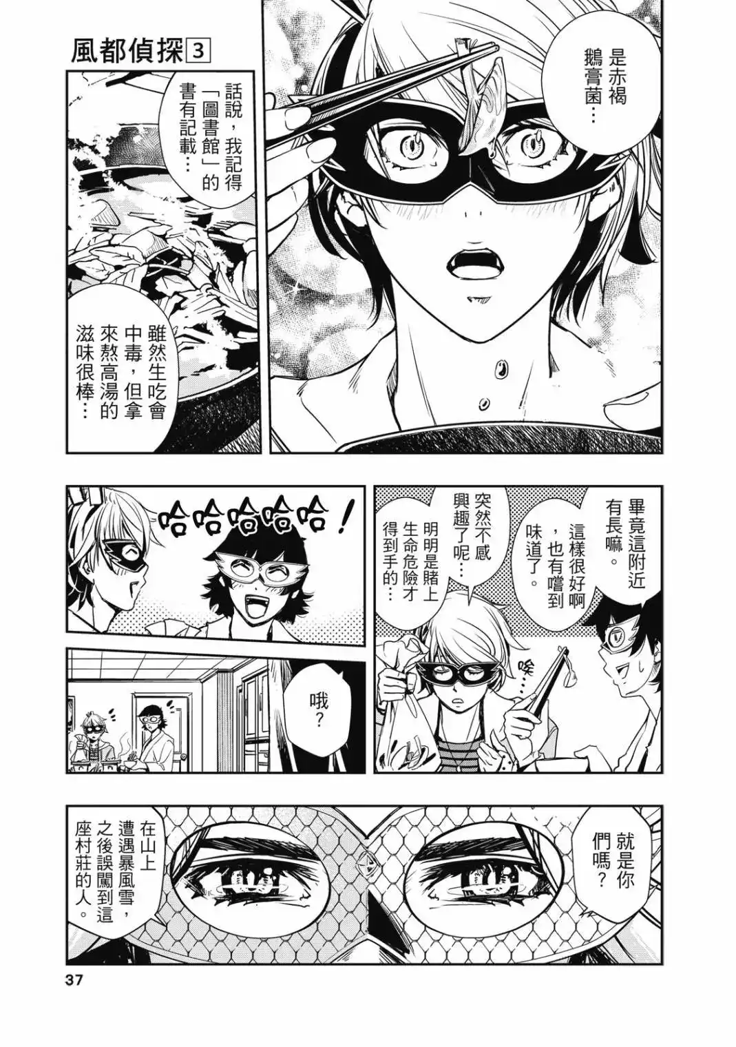 第37页