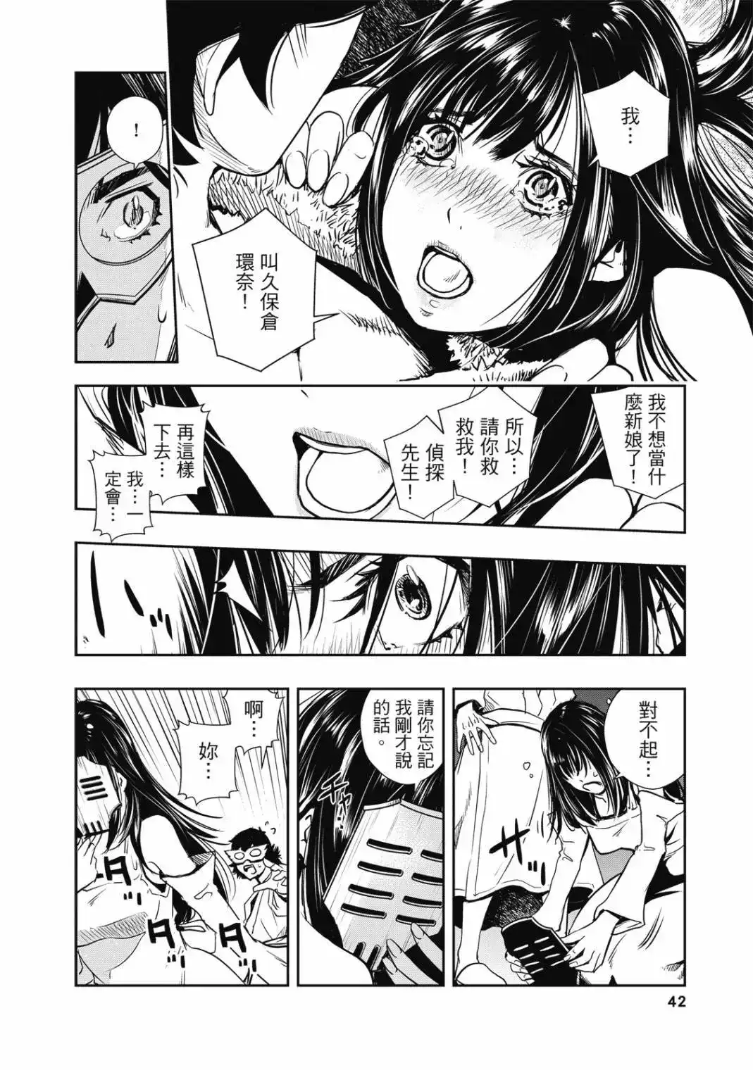 第42页