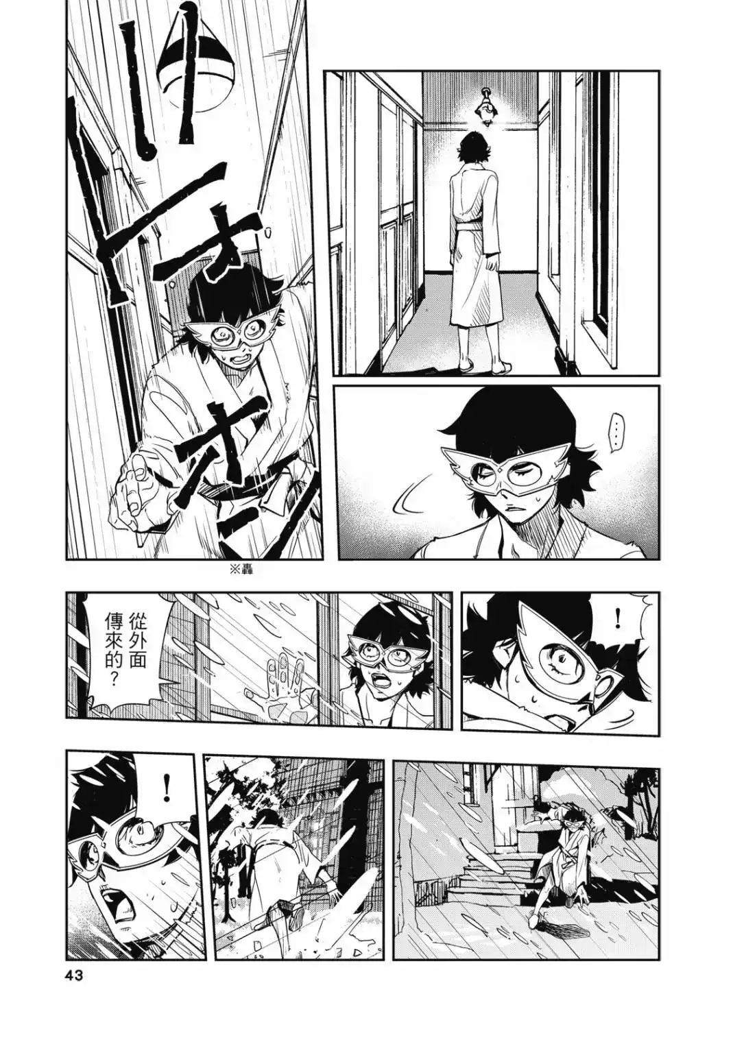 第43页