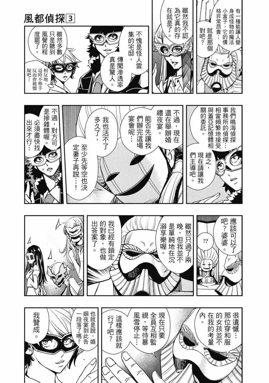 第61页