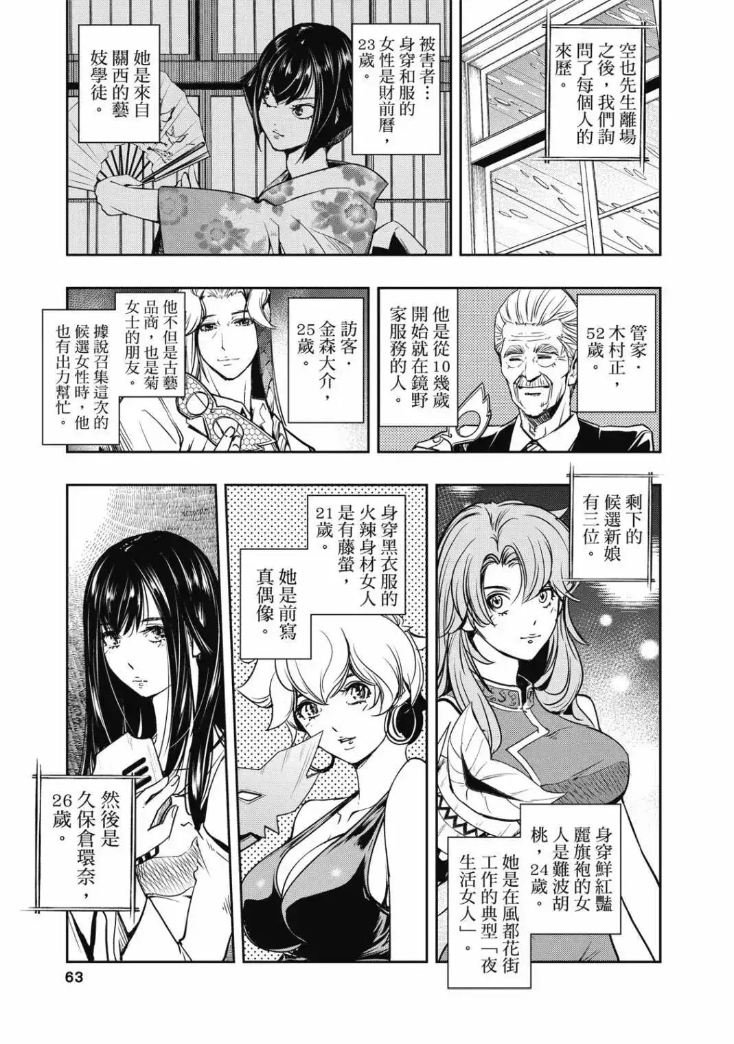 第63页