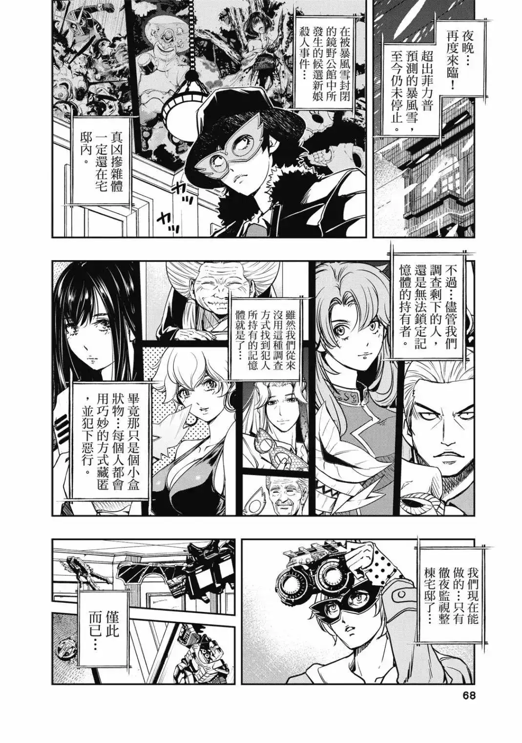 第68页