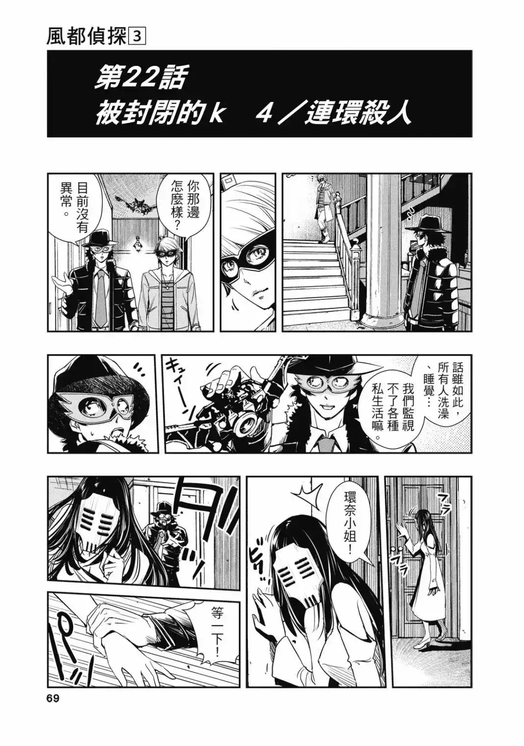 第69页