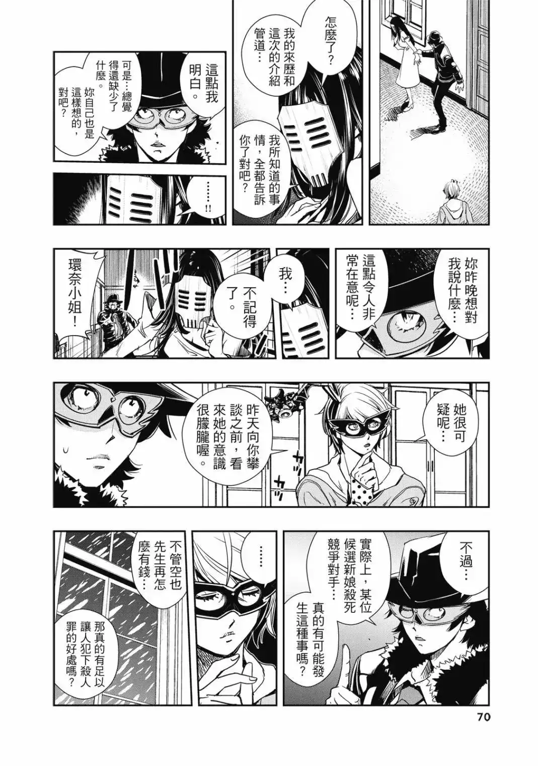 第70页