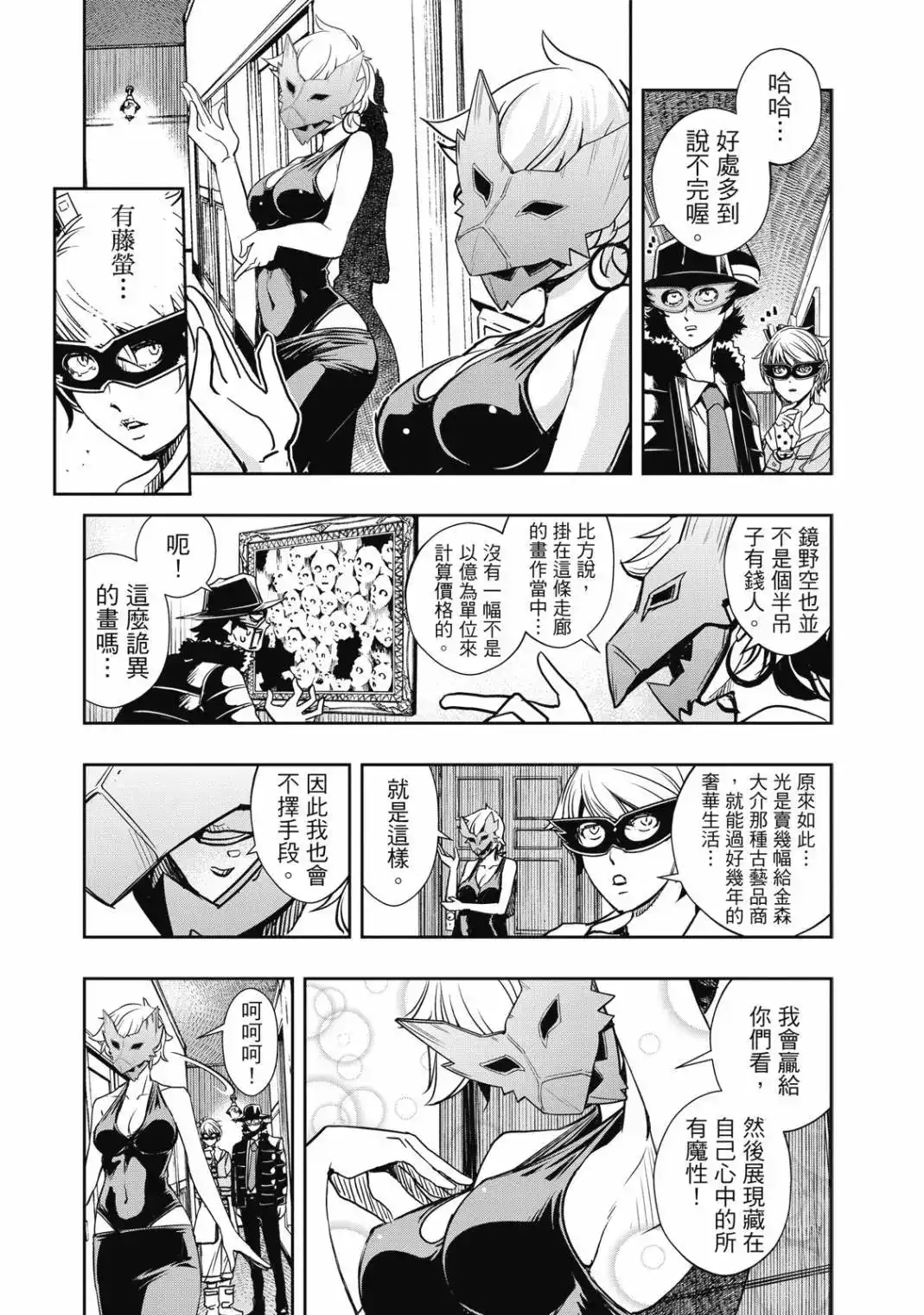 第71页