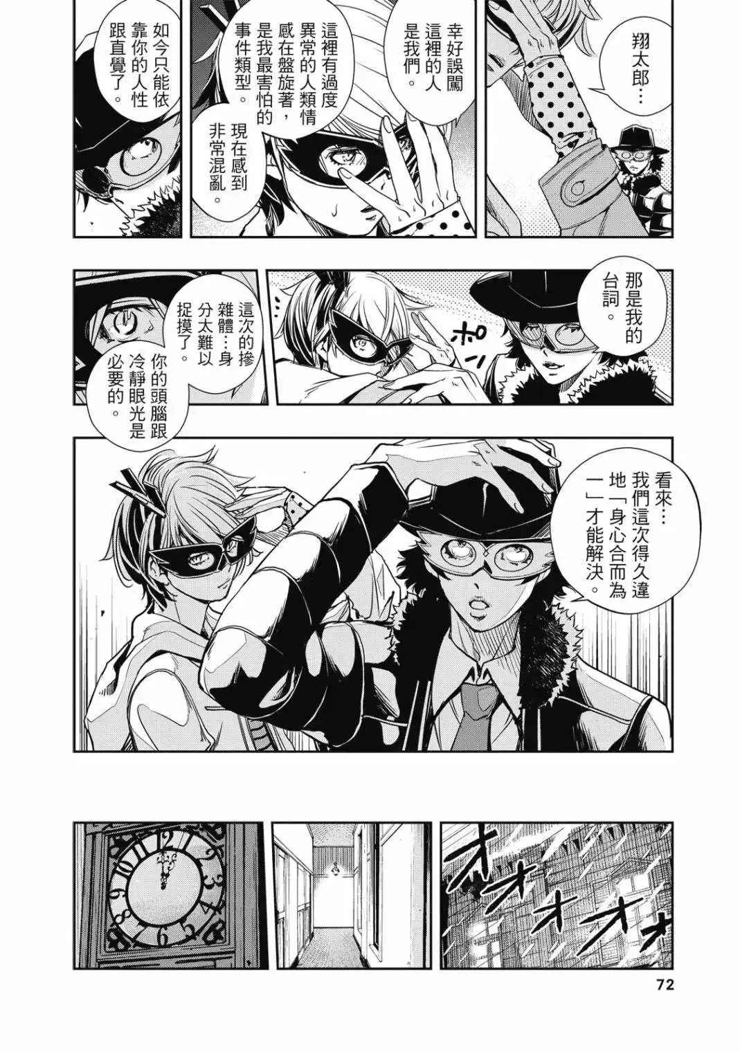 第72页