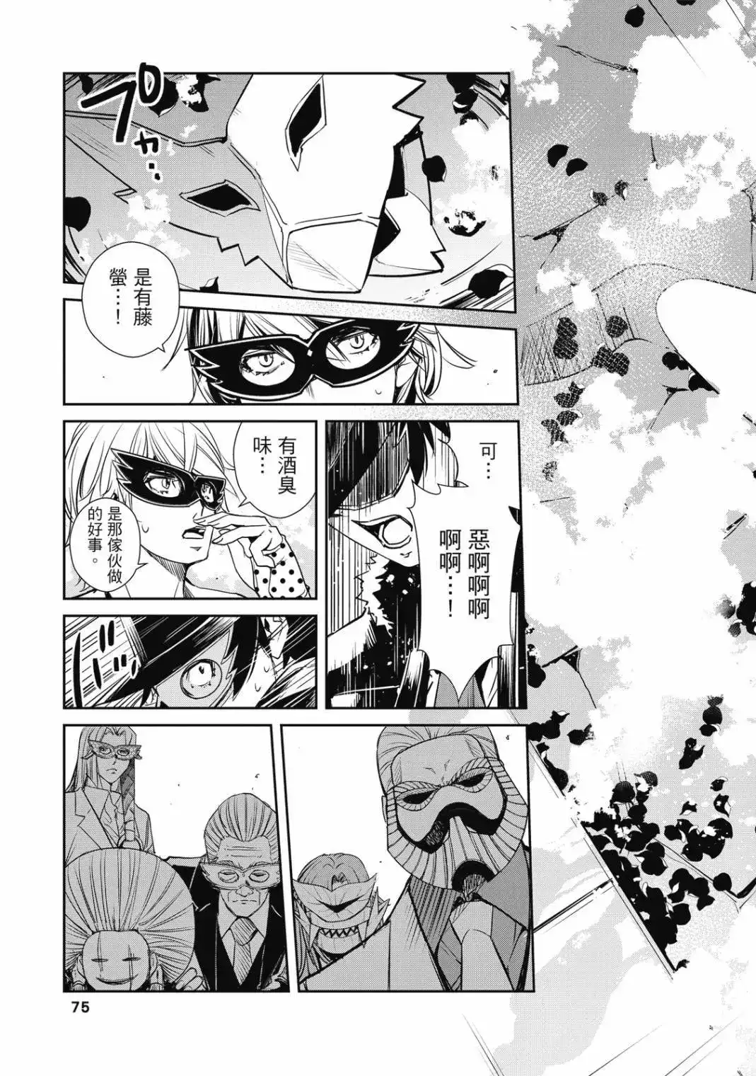 第75页