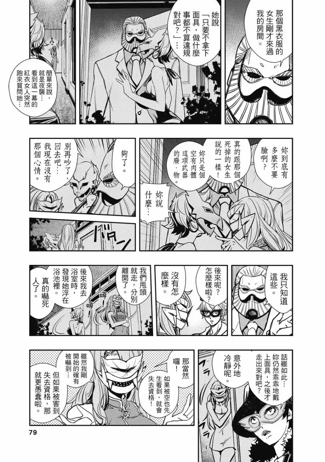 第79页
