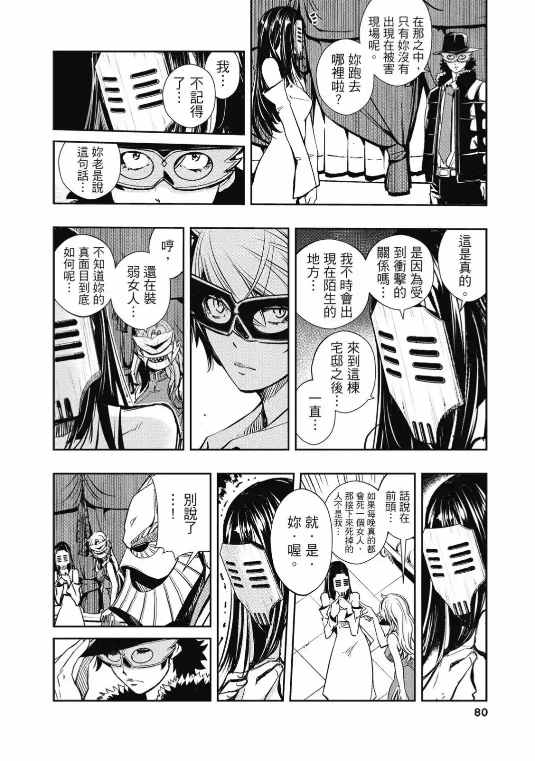第80页