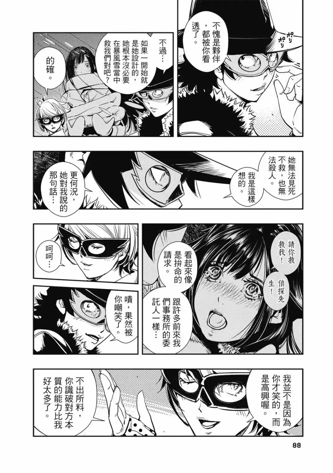 第88页