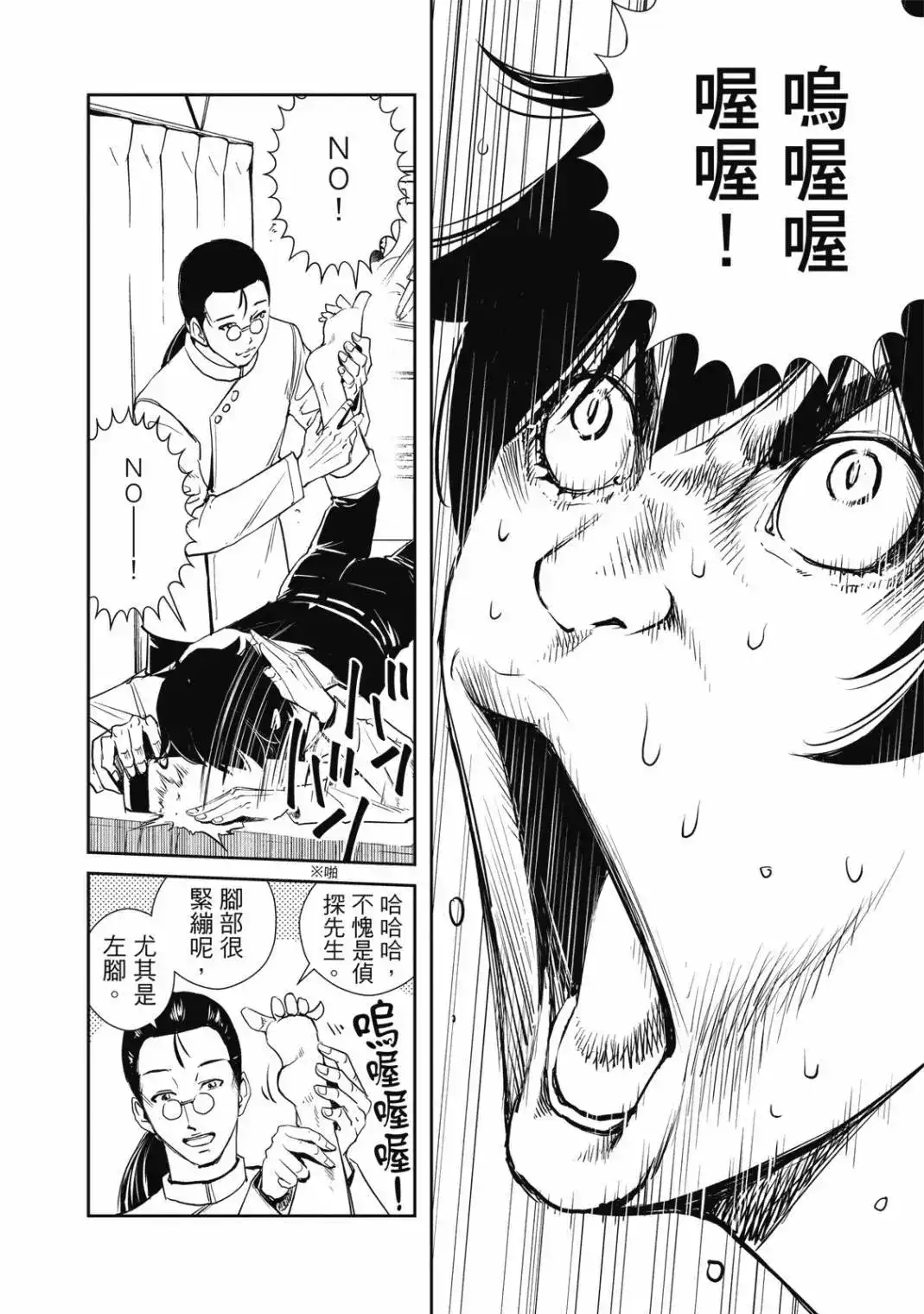 第111页
