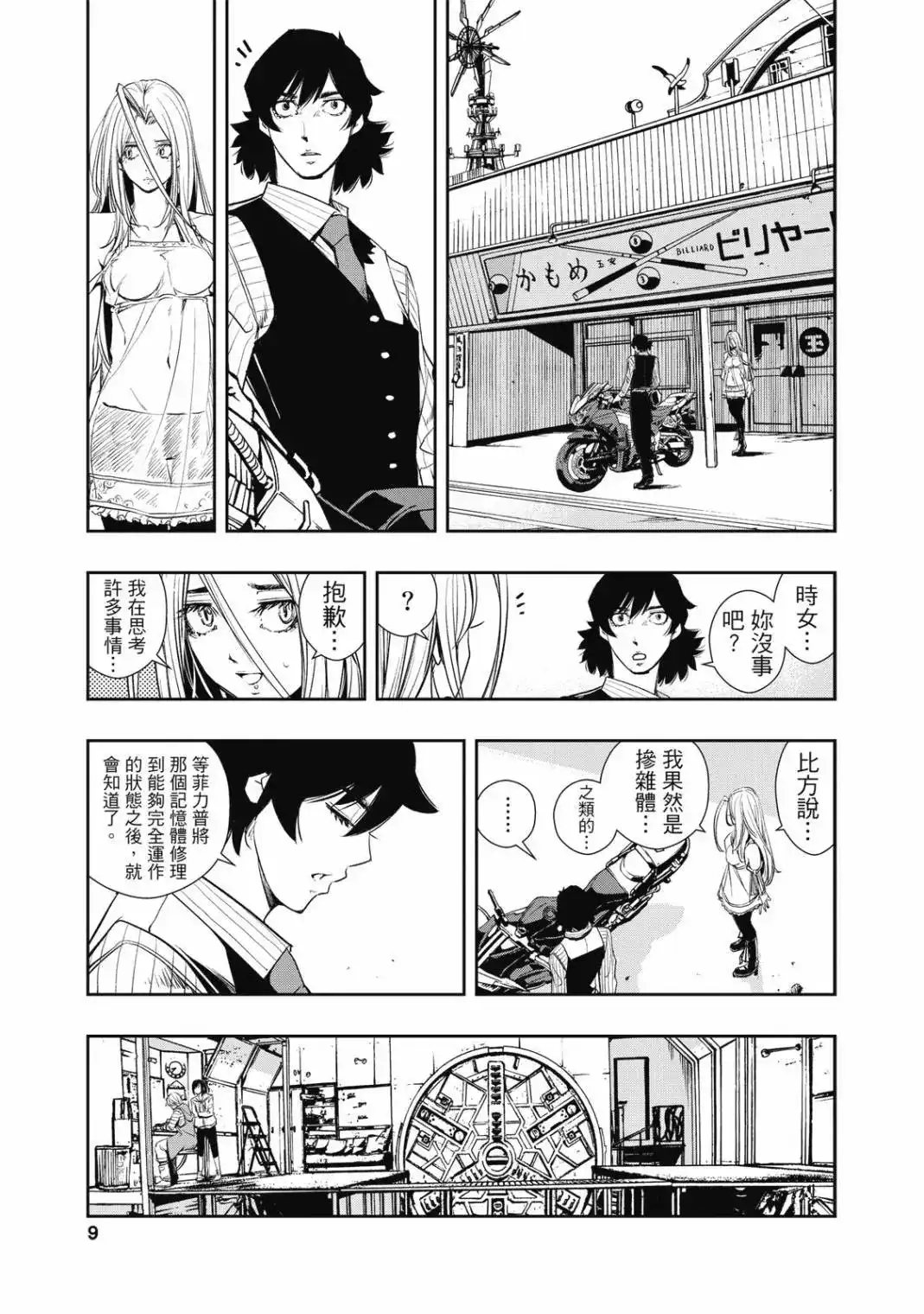 第18页